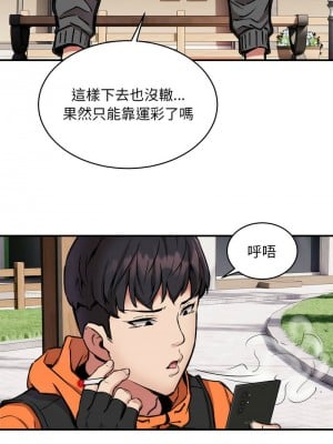 新都市外送員 7-8話_07_05