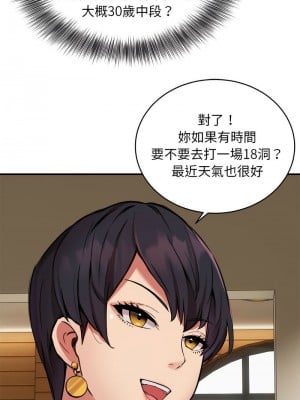 新都市外送員 7-8話_07_08