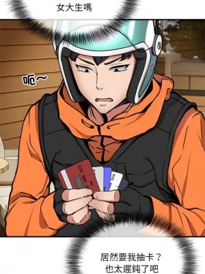 新都市外送員 7-8話_07_10
