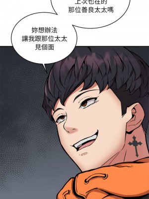 新都市外送員 7-8話_08_05