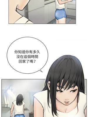 他的超能力 1-4話_02_1