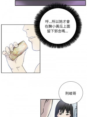 他的超能力 1-4話_03_1
