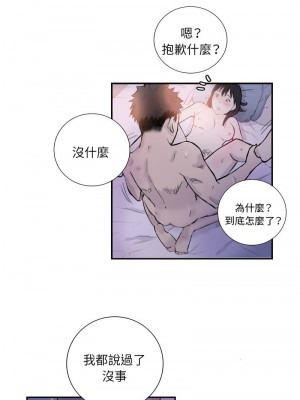 他的超能力 1-4話_04_1
