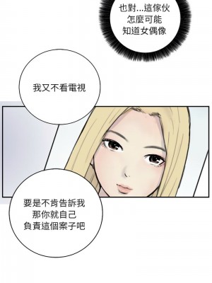 他的超能力 1-4話_04_7