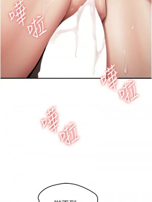 搶女友速成班 54-55話_54_04