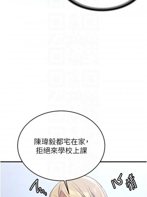 搶女友速成班 54-55話_55_11