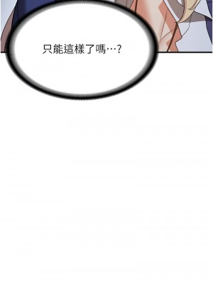 搶女友速成班 54-55話_55_14