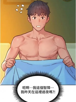 友情萬睡 94話_94_07