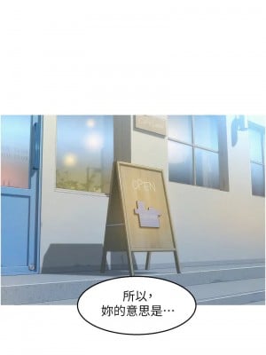 友情萬睡 94話_94_08