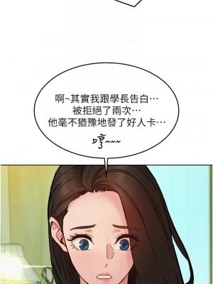 友情萬睡 94話_94_09