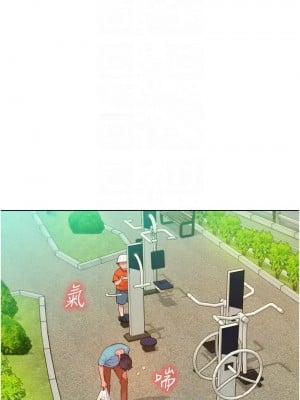 友情萬睡 94話_94_11