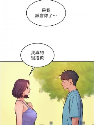友情萬睡 94話_94_12