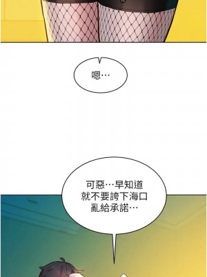友情萬睡 94話_94_14
