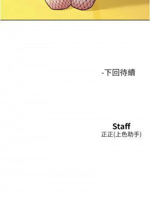 友情萬睡 94話_94_15
