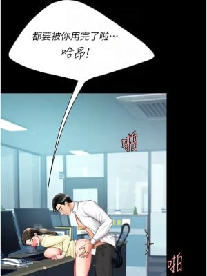 復仇母女丼 65-66話_65_11