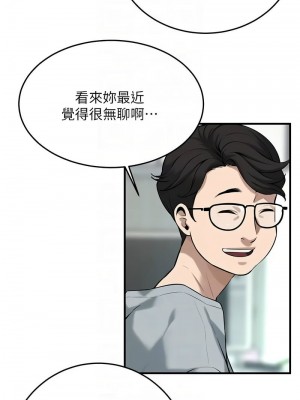 街頭幹架王 52-53話_52_05