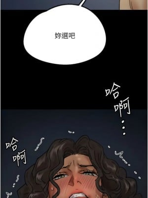 養父的女兒們 45-46話_45_01