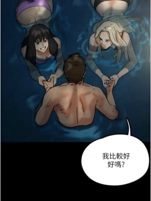 養父的女兒們 45-46話_45_02