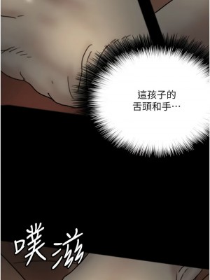養父的女兒們 45-46話_45_04