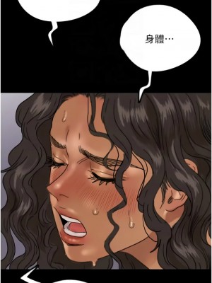 養父的女兒們 45-46話_46_11