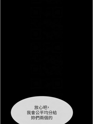 炸裂吧!巨棒 40-41話_40_02