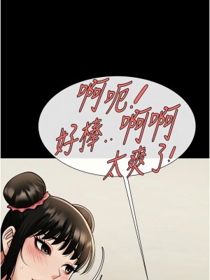 炸裂吧!巨棒 40-41話_40_04