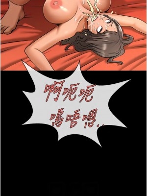炸裂吧!巨棒 40-41話_40_08