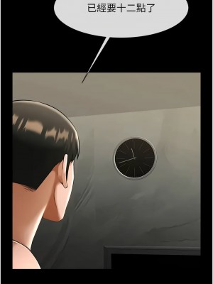 炸裂吧!巨棒 40-41話_40_10