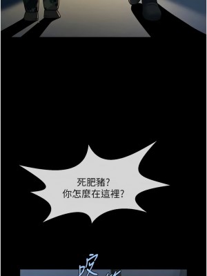 炸裂吧!巨棒 40-41話_40_13