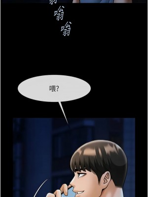 炸裂吧!巨棒 40-41話_40_14