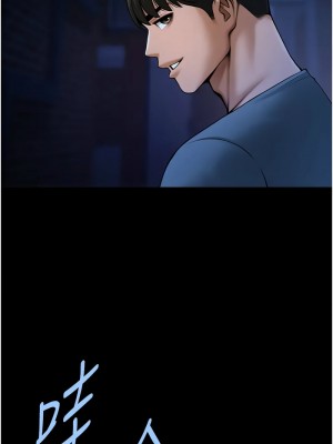 炸裂吧!巨棒 40-41話_41_01