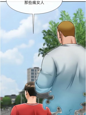 炸裂吧!巨棒 40-41話_41_07