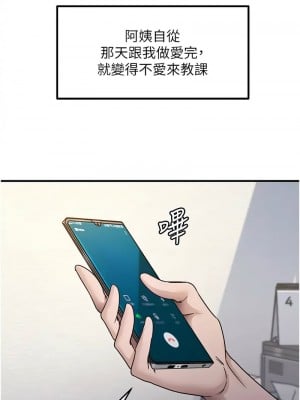 尻試之神學習法 22-23話_22_01