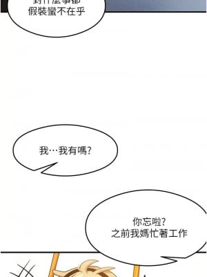 尻試之神學習法 22-23話_22_06
