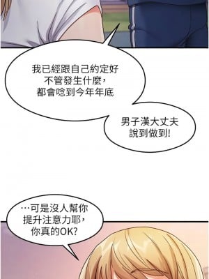 尻試之神學習法 22-23話_22_07