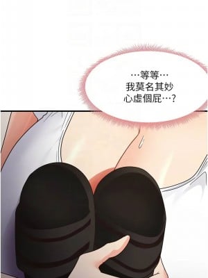 尻試之神學習法 22-23話_22_11