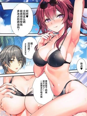 (C104) [紅音色 (里美樹、焼フグ)] 淫な泡と甘い夢 (崩壊：スターレイル) [黎欧出资汉化]_10