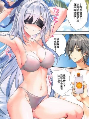 (C104) [紅音色 (里美樹、焼フグ)] 淫な泡と甘い夢 (崩壊：スターレイル) [黎欧出资汉化]_06