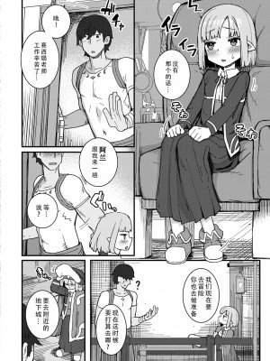 [ゴールデン] 大魔法使いの性活事情 (COMIC 快艶 VOL.13)｜大魔法使的性活事宜 [甜族星人X茄某人个人汉化] [DL版]_02