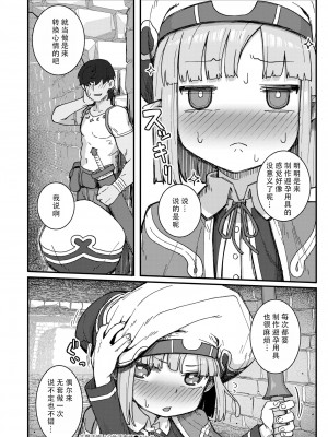[ゴールデン] 大魔法使いの性活事情 (COMIC 快艶 VOL.13)｜大魔法使的性活事宜 [甜族星人X茄某人个人汉化] [DL版]_24