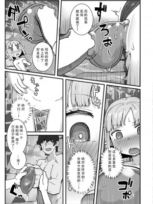 [ゴールデン] 大魔法使いの性活事情 (COMIC 快艶 VOL.13)｜大魔法使的性活事宜 [甜族星人X茄某人个人汉化] [DL版]_19