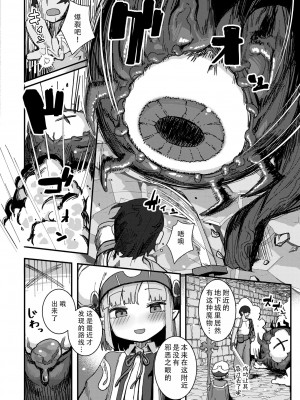 [ゴールデン] 大魔法使いの性活事情 (COMIC 快艶 VOL.13)｜大魔法使的性活事宜 [甜族星人X茄某人个人汉化] [DL版]_04