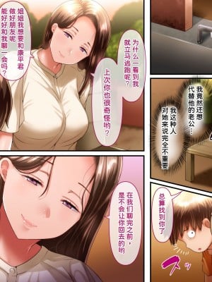 [イジイセ] 僕とおばちゃんの思い出は・・・ [潇洒个人汉化]_023