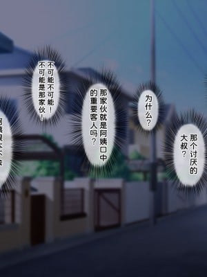 [イジイセ] 僕とおばちゃんの思い出は・・・ [潇洒个人汉化]_032