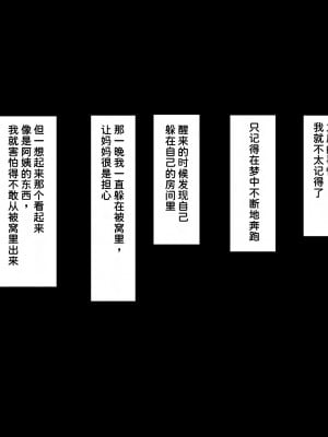 [イジイセ] 僕とおばちゃんの思い出は・・・ [潇洒个人汉化]_137