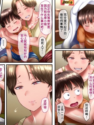 [イジイセ] 僕とおばちゃんの思い出は・・・ [潇洒个人汉化]_138