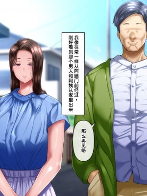 [イジイセ] 僕とおばちゃんの思い出は・・・ [潇洒个人汉化]_015