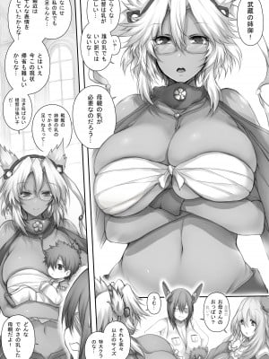 [祭り幻想 (塚沢)] 艦〇れっぱい 超ド級扶桑編 (艦隊これくしょん -艦これ-)_12