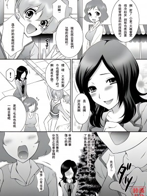 [U.R.C (桃屋しょう猫)] 売れたてフレッシュ!援交せつな (フレッシュプリキュア!) [睦月汉化組] [無修正] [DL版]_04