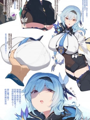 [Yanje] LAWRENCE REVIVAL (原神)  [Rogan个人翻译] [無修正]_2